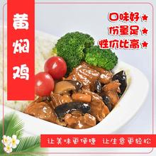 黄焖鸡料理包 速食便当外卖 成品菜速冻冷冻盖浇饭煲仔饭 粮农料理包 厂家直供