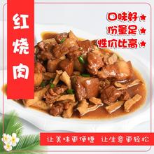 红烧肉速冻料理包 快餐外卖盖饭速食包 粮农料理包 方便菜半成品预制菜料理包 厂家直供