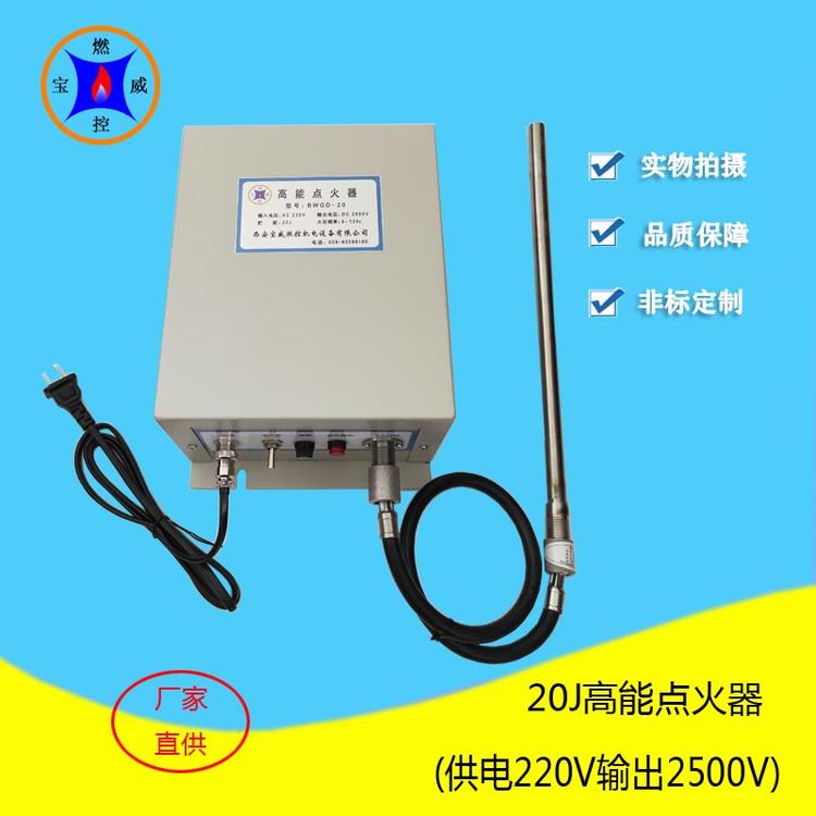 水泥石灰窑高能点火器BWGD-20抗结焦能量大煤气点火装置