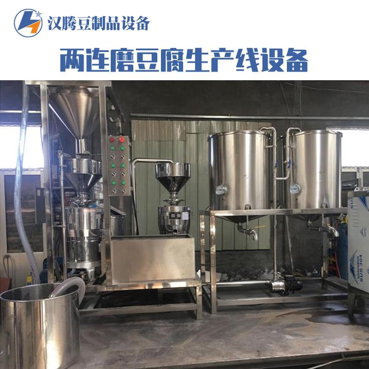 大型豆腐加工全套设备 全自动豆腐生产线 全自动豆腐生产线设备 全自动制作豆腐的设备大型 大型豆腐加工设备两连磨