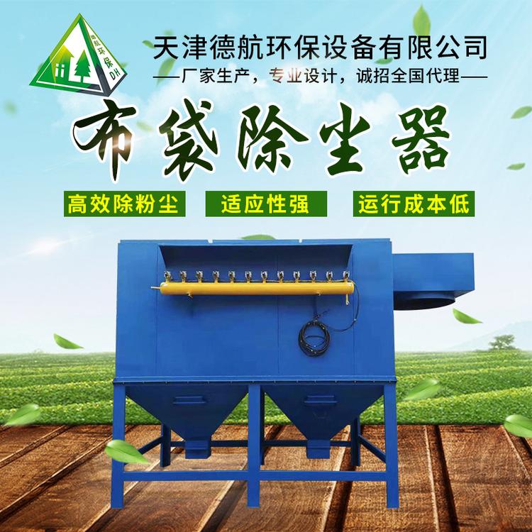 吉林环保设备 吉林上门安装 工业粉尘处理设备 脉冲布袋除尘器 过检测 厂家直销  专业安装