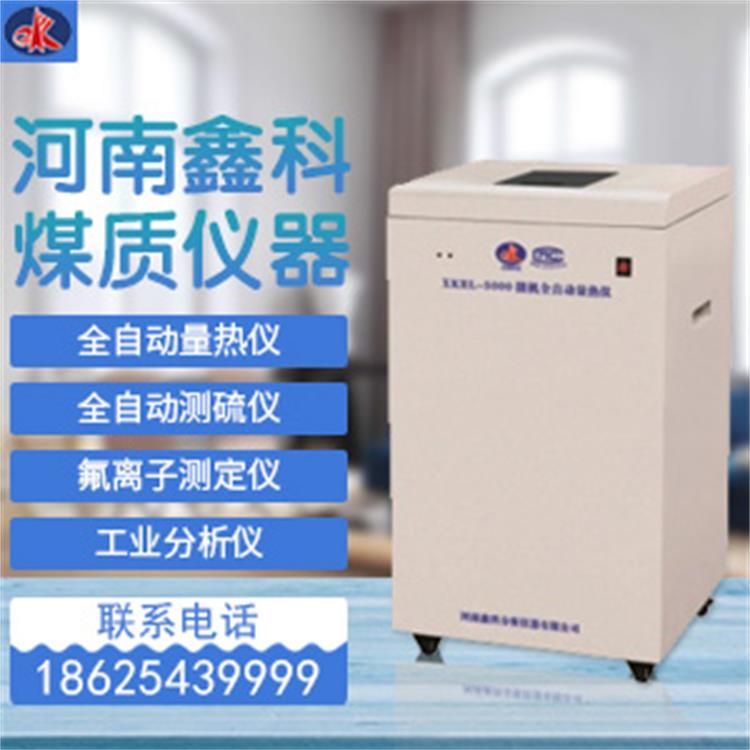 智能汉字量热仪 故障讲解  活性炭强度测定仪  全自动水分测定仪  推荐咨询 
