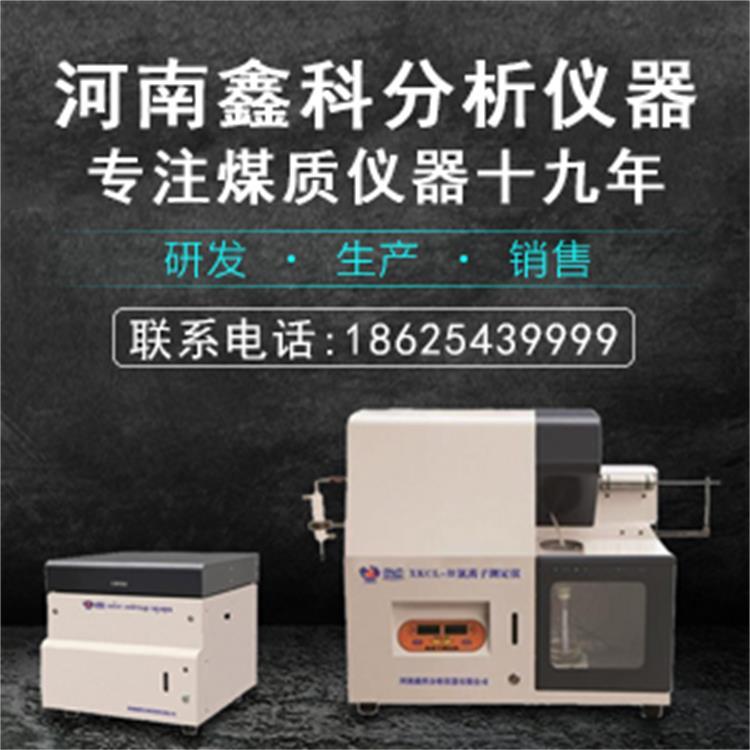 自动红外测硫仪 煤质化验设备  自动红外测硫仪 产品介绍 