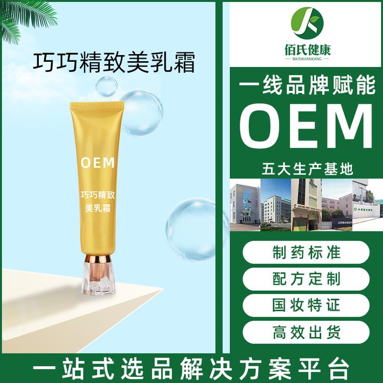 丰胸精油美乳丰胸霜胸部护理按摩膏乳房增大精油下垂紧实精油OEM