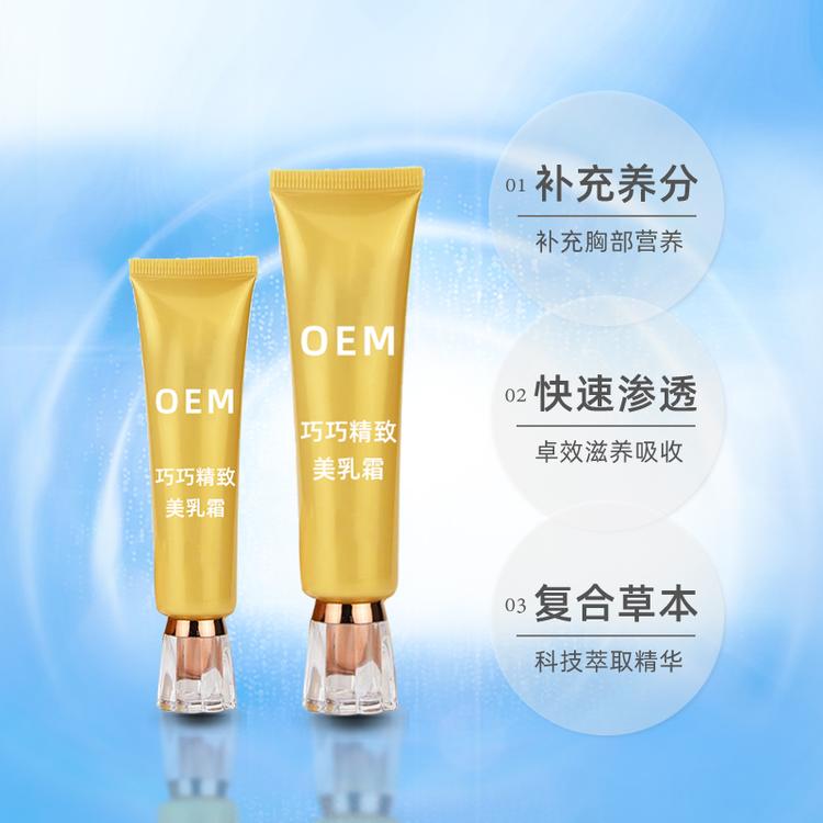 懒乳人丰大胸乳霜大美嫩乳膏精油圆挺胸部乳大房乳贴产品产后饱满