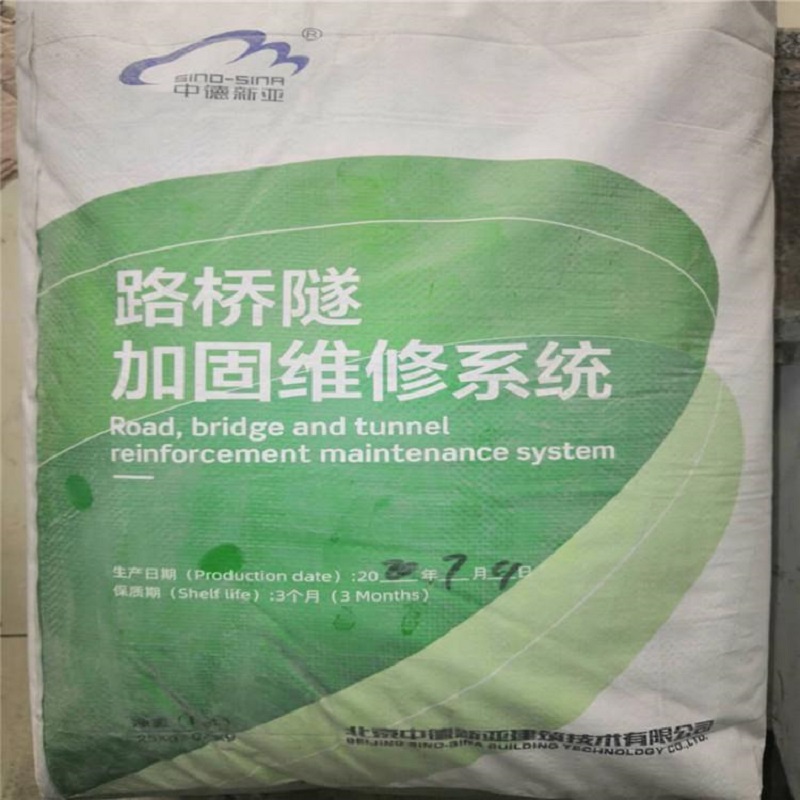 河南中德新亚 水泥路面修补料 服务区路面修补料 现货