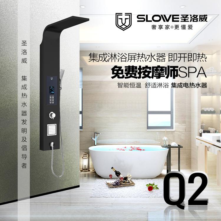 圣洛威集成热水器Q2 用科技解决生活锁事 成就集成热水器的传奇