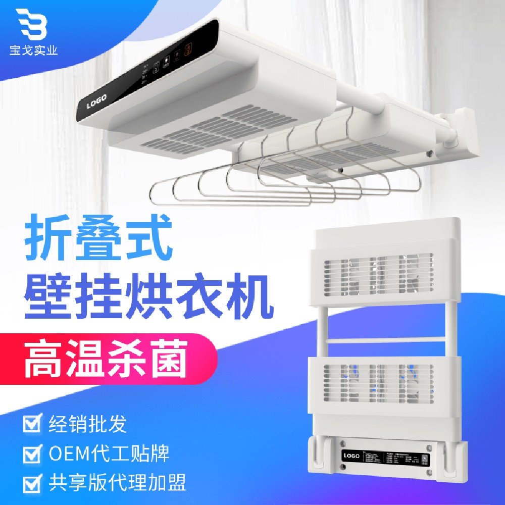 酒店用共享干衣架方案智能暖风干衣机电热PTC烘干晾干衣架