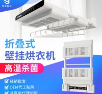 酒店用共享干衣架方案智能暖风干衣机电热PTC烘干晾干衣架