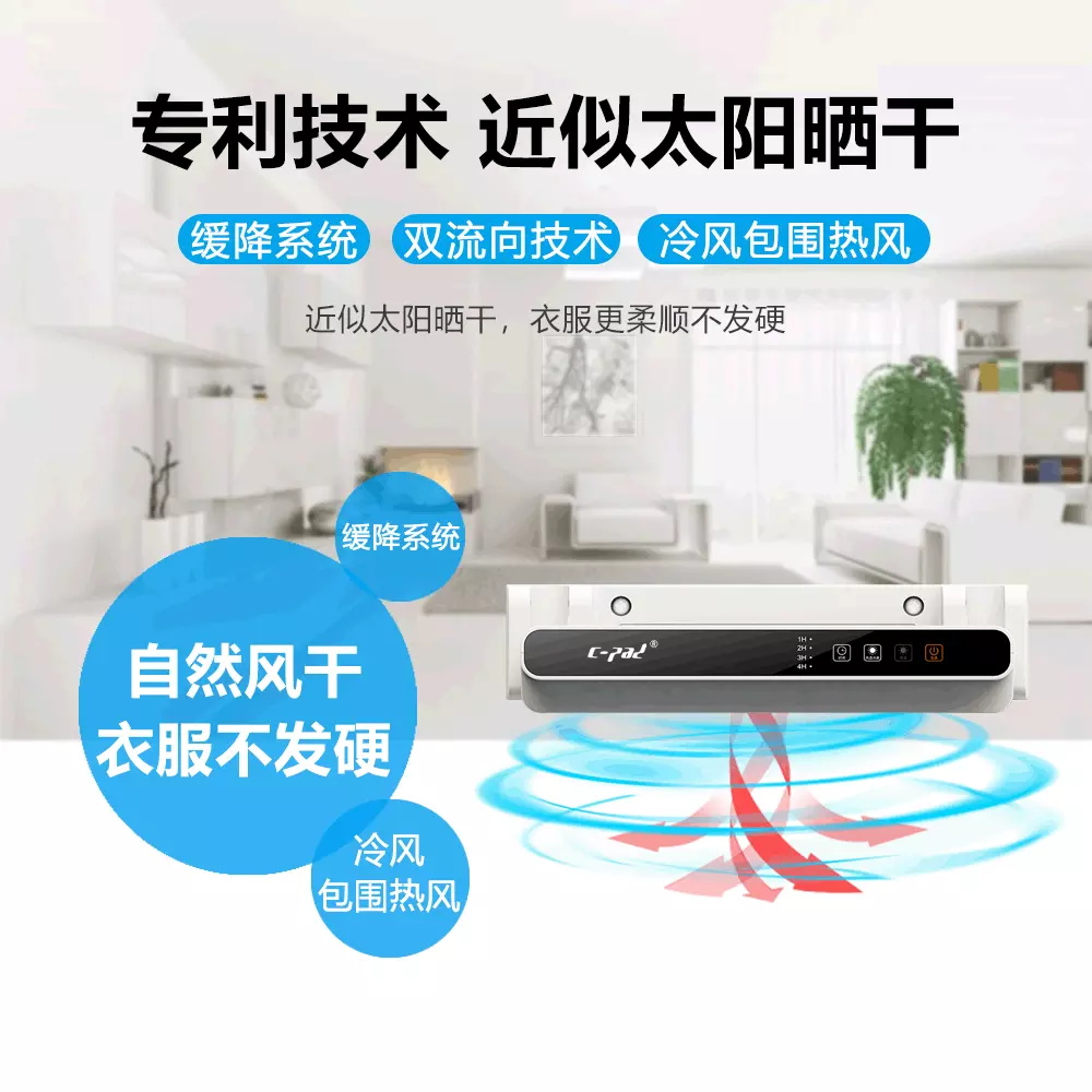 电加热干衣机智能干衣架酒店共享干衣架OEM贴牌