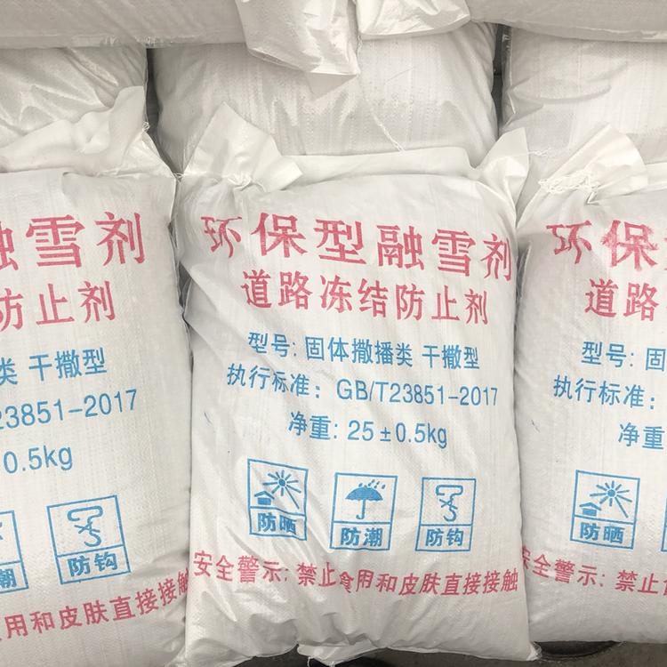 厂家生产销售环保型融雪剂钠镁钙混合环保型融雪剂