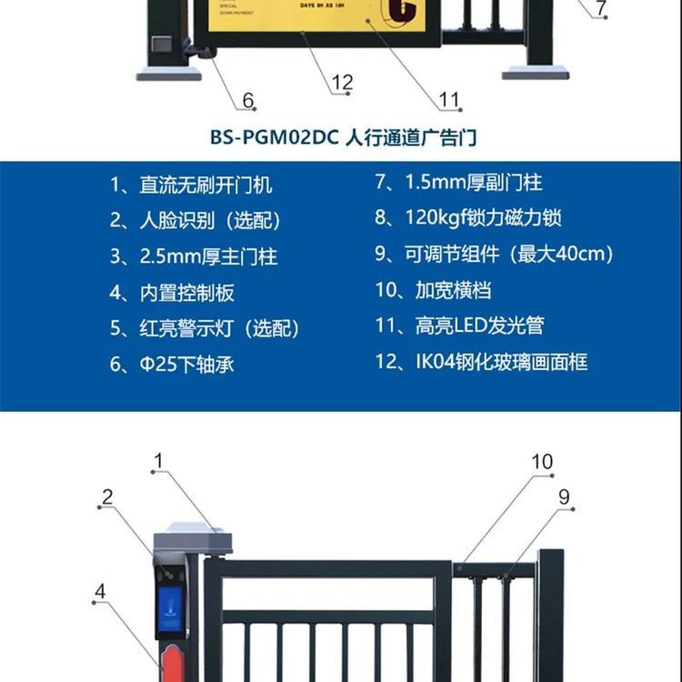 广告道闸怎样