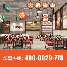 重庆串串加盟重庆品牌串串加盟重庆串串加盟费用