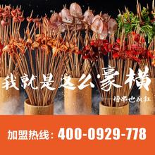 重庆麻辣火锅串串加盟重庆麻辣串串加盟