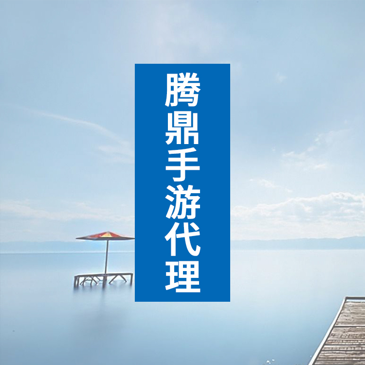 长沙游戏工作室代理加盟