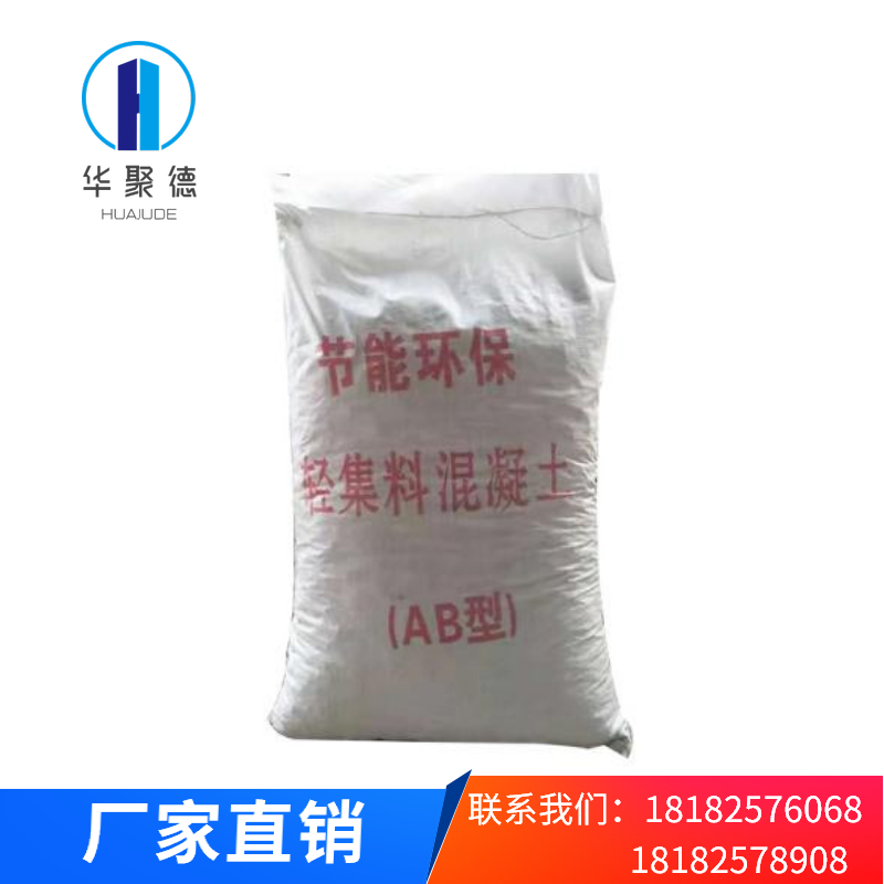 甘肃轻集料混凝土厂家