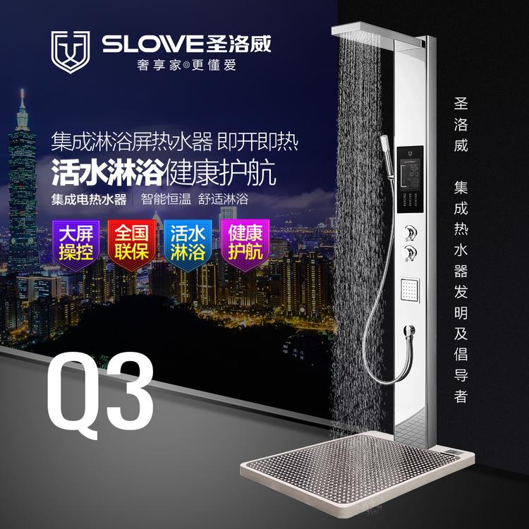 圣洛威集成热水器Q3 集成热水器与传统热水器的使用寿命多少年