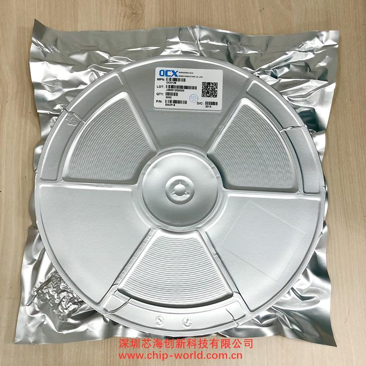 OC5128单芯片远近光车灯100V1.5A恒流芯片