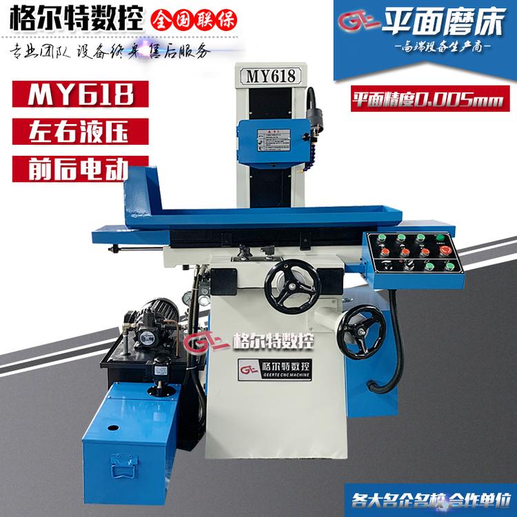 MY618液压自动精密平面磨床  MY618水磨床