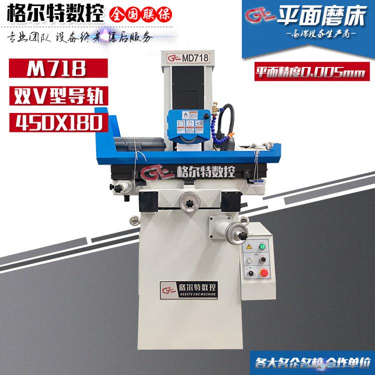 M718小型手动精密平面磨床 双V型导轨 工作台宽度180mm
