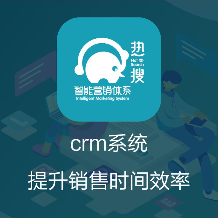 客户管理系统 热搜CRM 电话录音系统  移动OA 客户动态随时记录
