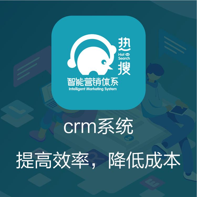 客户管理系统 热搜CRM 电话录音系统  移动OA 销售过程一目了然