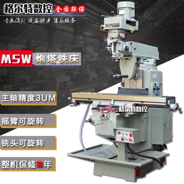 现货供应M5W炮塔铣床 5号万能卧式铣床 ZX6328W台湾精密立式铣床
