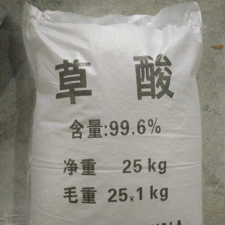 汇通化工草酸厂家 供应工业级高纯度工业草酸