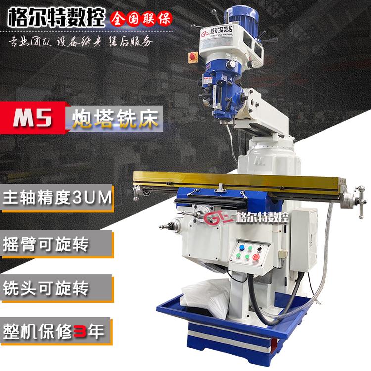 供应M5炮塔铣床 升降台式高精度ZX6328万能摇臂铣床 5H钻铣一体机