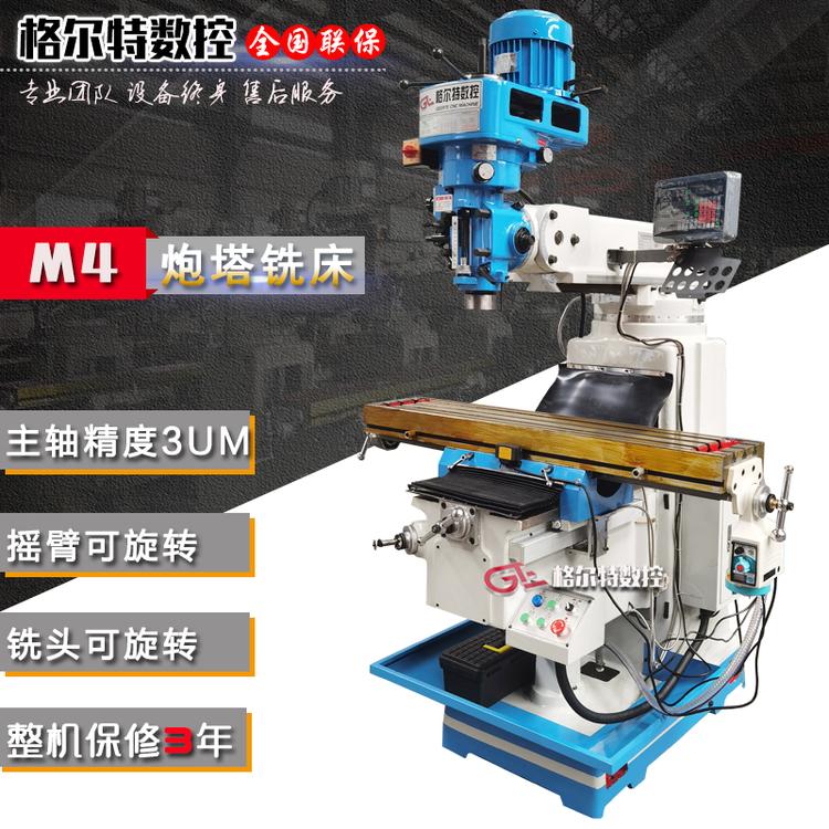台湾M4炮塔铣床现货供应 立式高精度X6325万能摇臂铣床 4号钻铣床