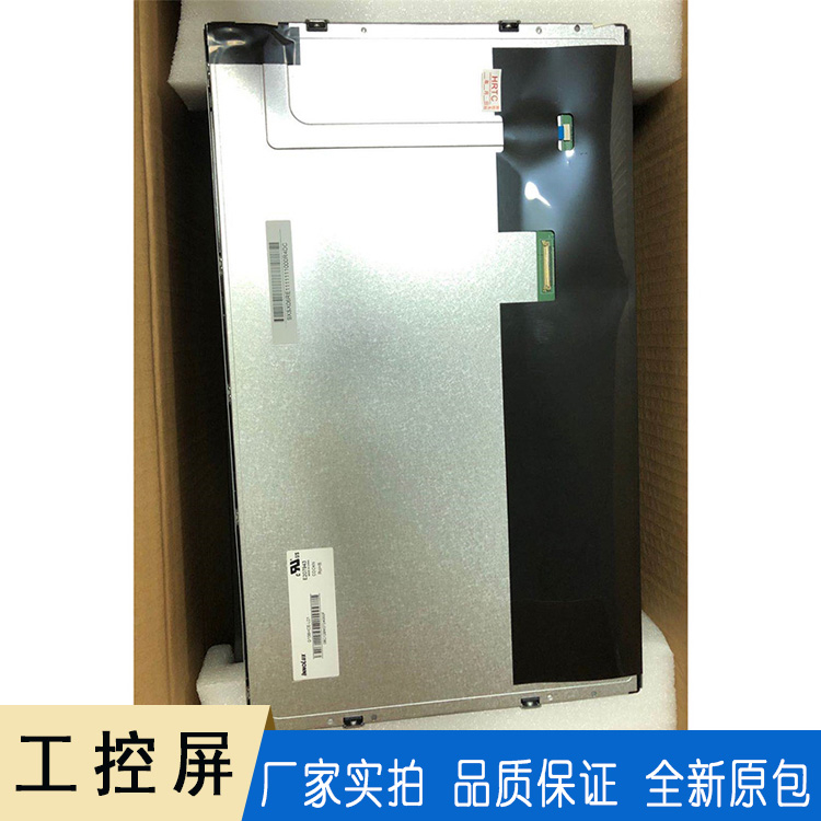 友达15.6寸工控屏 G156HCE-L01显示屏 LVDS接口液晶屏