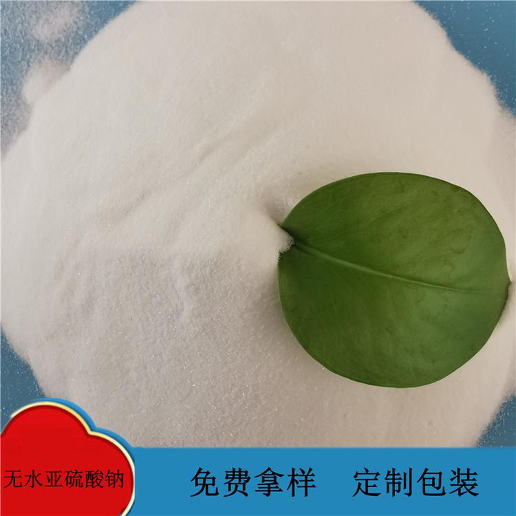 工业级无水亚硫酸钠现货批发 鼎昊生产无水亚硫酸钠厂家