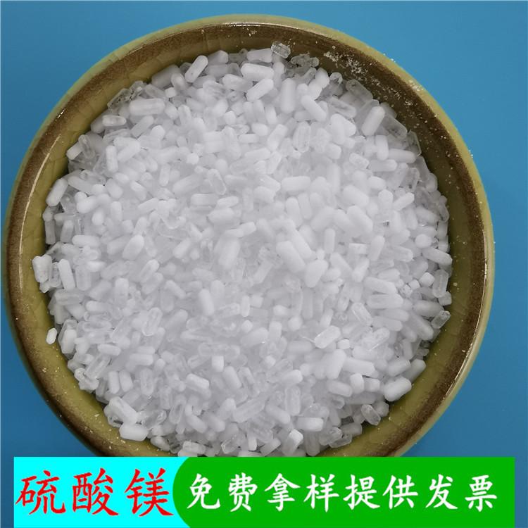 现货直销硫酸镁  七水硫酸镁颗粒  工业级硫酸镁厂家  包装定制