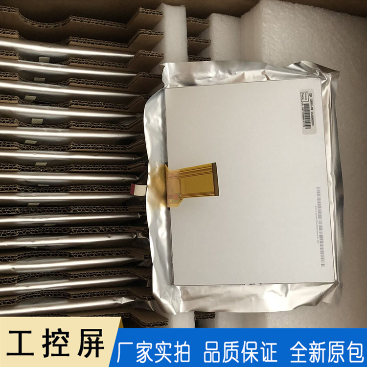8寸EJ080NA-05B工控屏 群创液晶屏全新原包