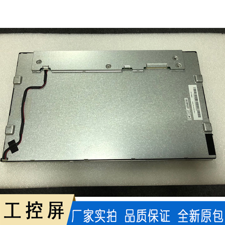 G156HTN02.1工控屏 友达液晶屏