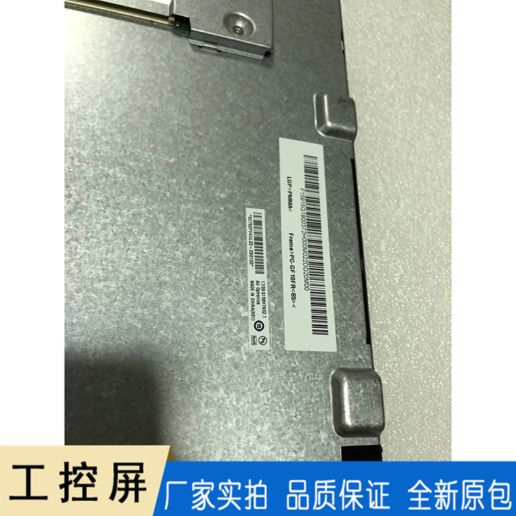 友达15.6寸液晶屏 G156HTN02.1工控屏 液晶显示屏