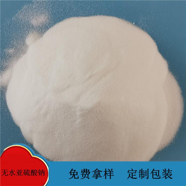 山东98含量无水亚硫酸钠批发 鼎昊生产无水亚硫酸钠厂家