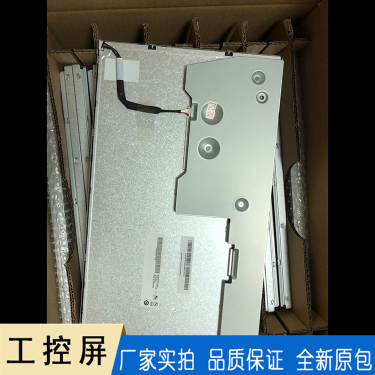 15.6寸G156XW01V2液晶屏 友达G156XW01 V1工控屏厂家