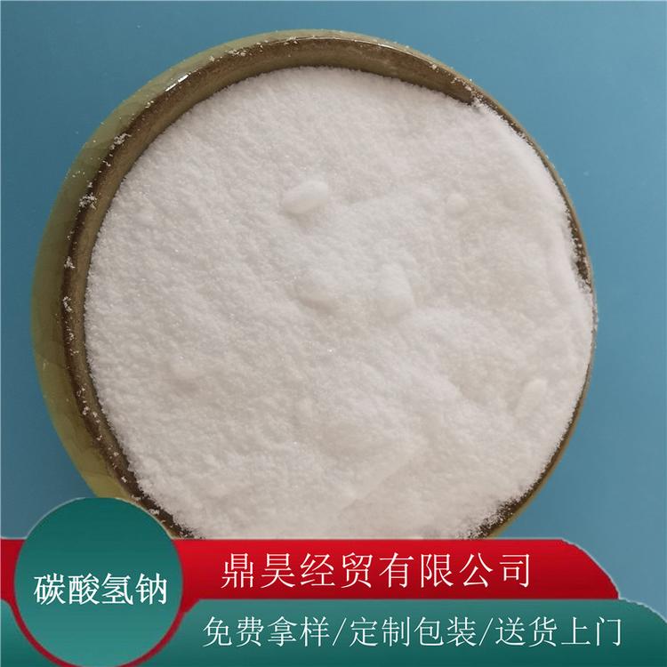 山东工业级小苏打碳酸氢钠批发 印染工业用小苏打 送货上门