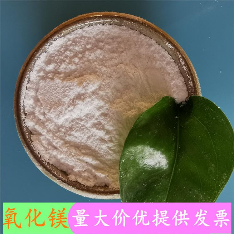 山东现货氧化镁  陶瓷用氧化镁  工业级氧化镁厂家  轻质氧化镁批发
