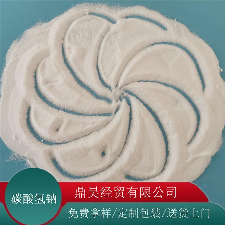 厂家直销工业级小苏打碳酸氢钠 印染工业用99含量小苏打