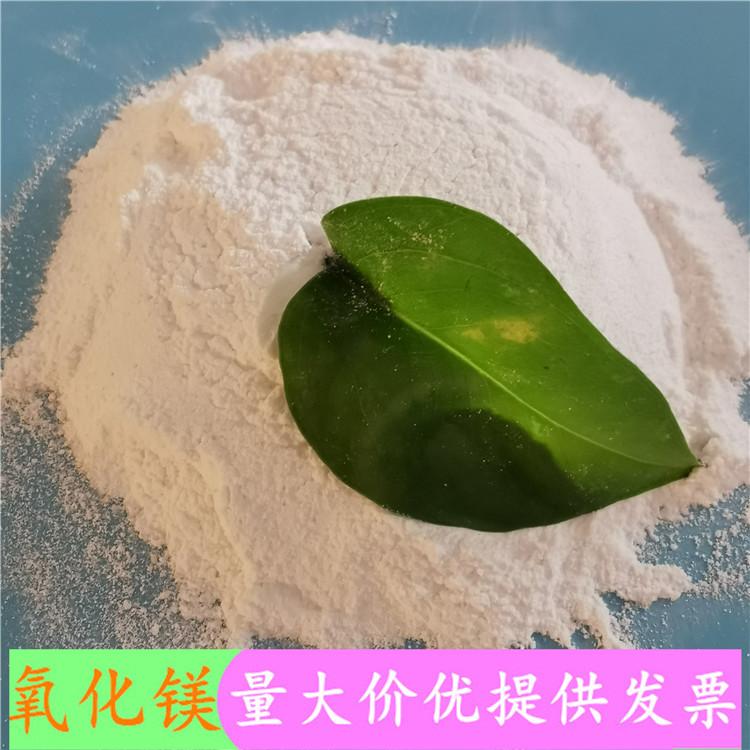 氧化镁厂家直销  轻质氧化镁批发  保温材料用工业级氧化镁
