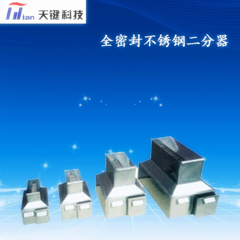 环保型不锈钢二分器 密封式不锈钢二分器 取样铲 煤质采样工具