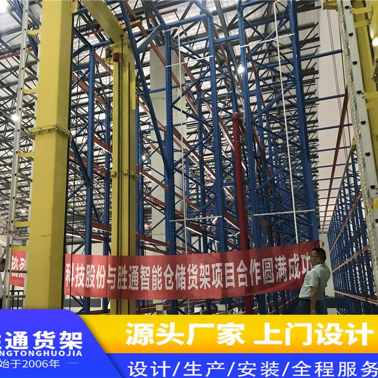 胜通货架厂     专业生产大型货架      仓库仓储货架    送货安装      非标货架