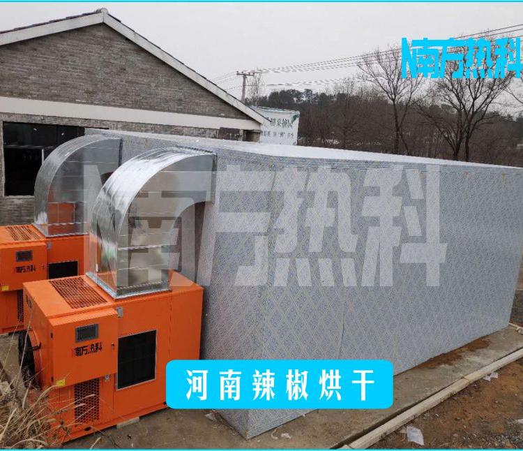农产品烘干机 辣椒烘干 红薯干烘干机  南方热科
