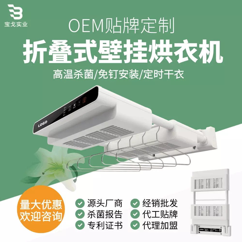 酒店共享干衣架代理_烘干衣架定制_干衣机方案定制
