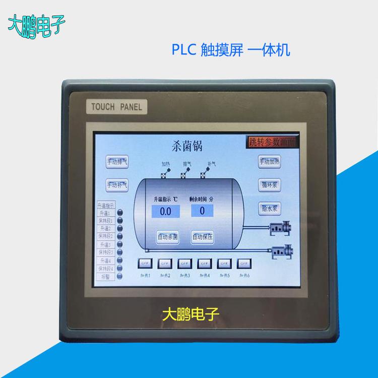 自动化控制系统 可编程PLC控制器 人机界面操作平台