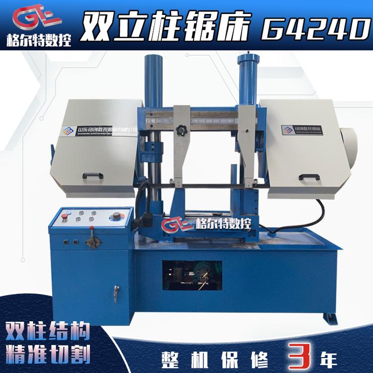 G4240双立柱小型卧式带锯床 液压半自动G4240金属带锯床