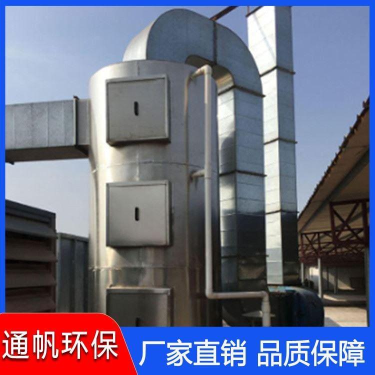厂家直供不锈钢喷淋塔经久耐用 酸碱废气处理设备