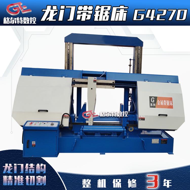 龙门锯床G4270大型线轨锯床 重型金属带锯床液压加紧自动锯床